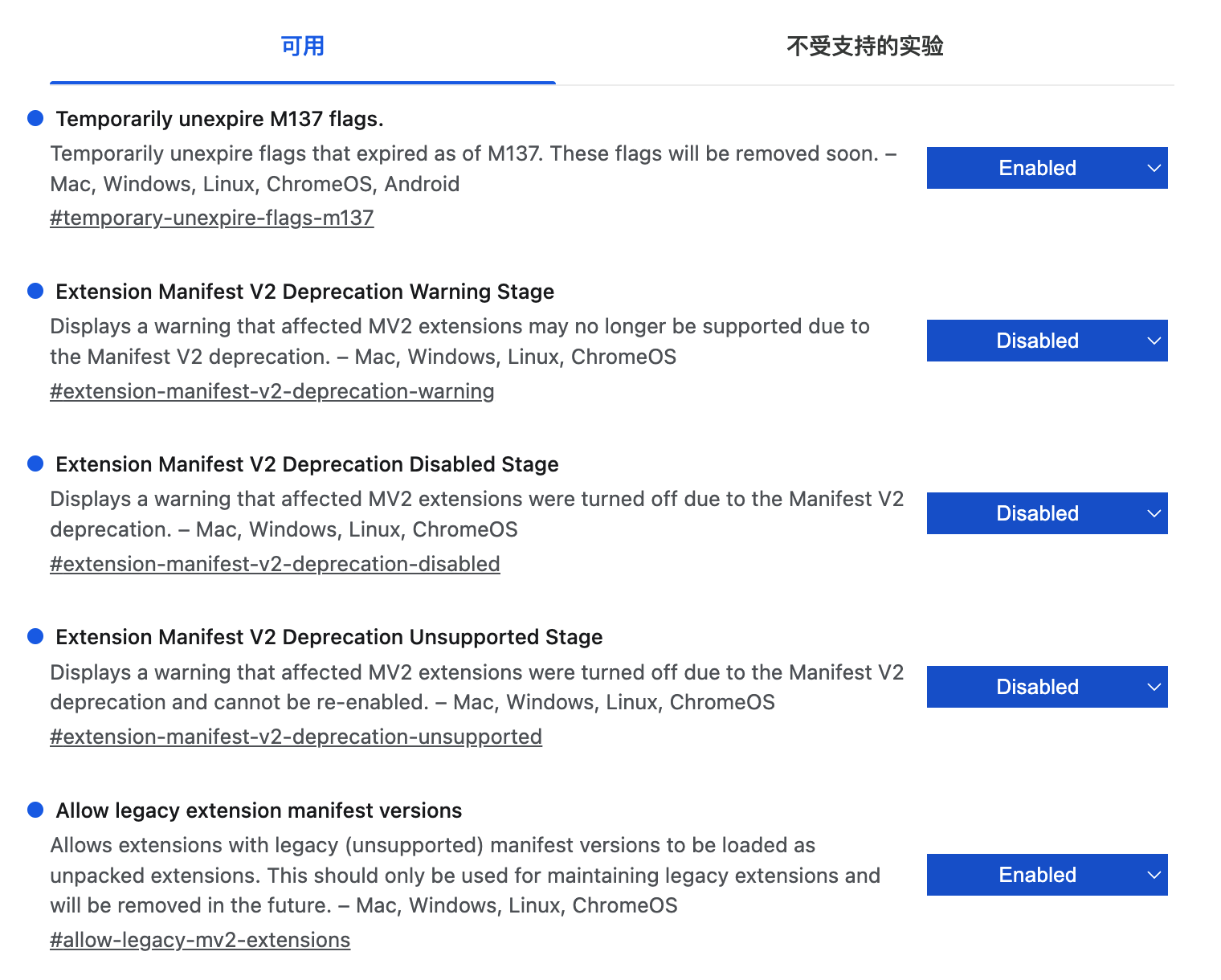 重新启用 Manifest V2 扩展