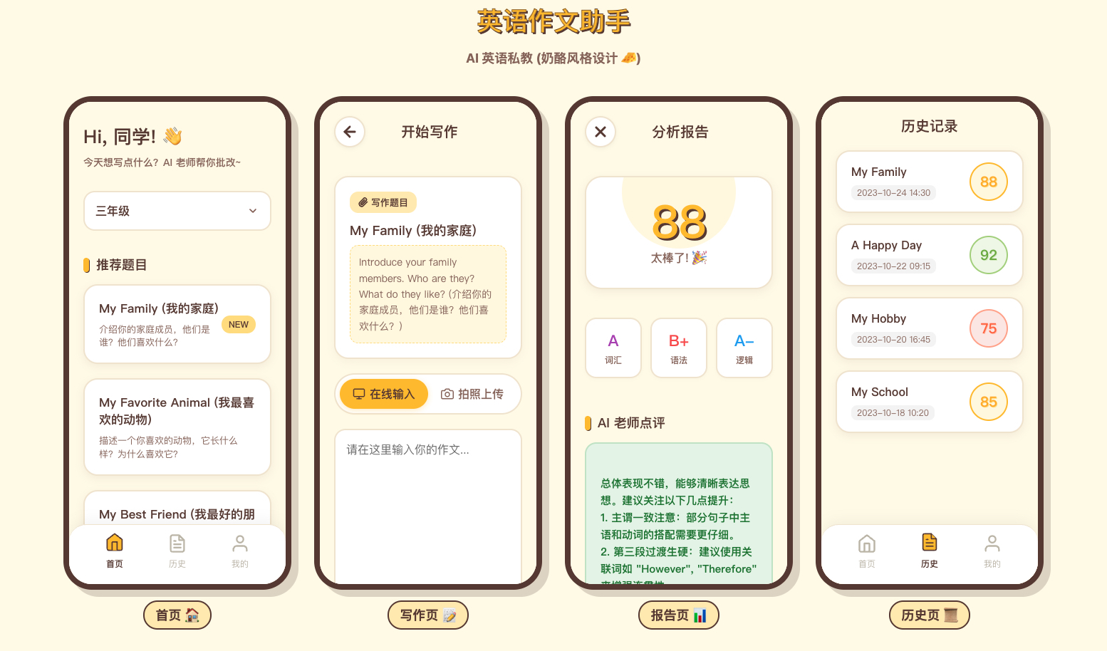 English Essay Assistant Cover